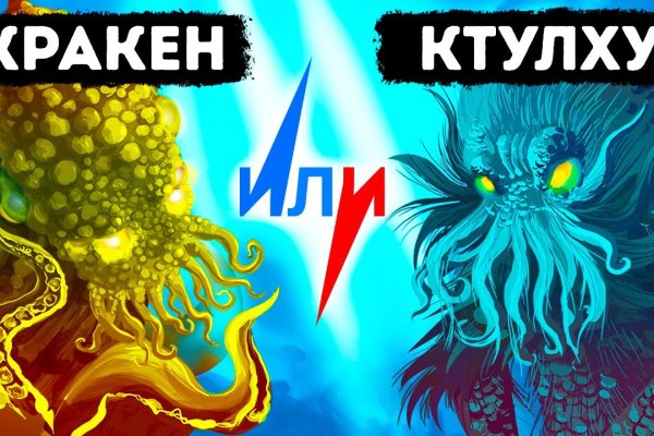 Купон кракен даркнет