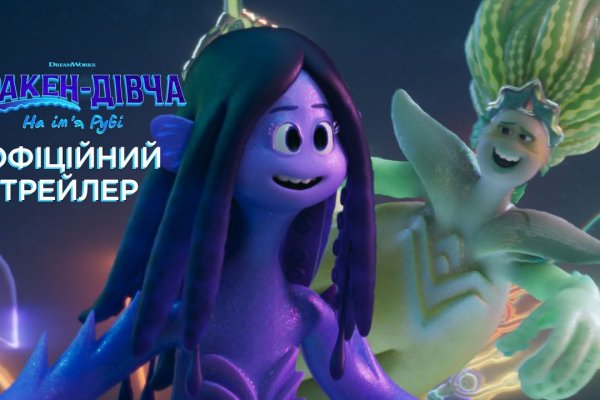 Кракен войти на сайт