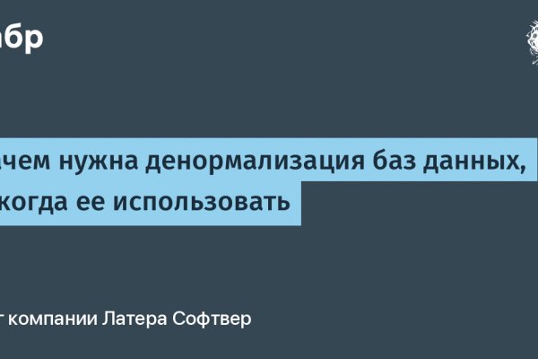 Как восстановить пароль кракен