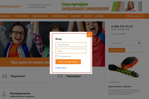 Актуальный домен кракена