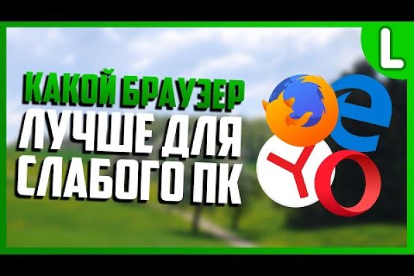 Не заходит на кракен