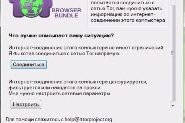 Даркнет ссылка