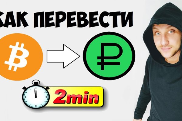 Спрут мега кракен