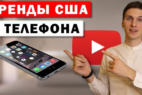 Как зайти на кракен с айфона