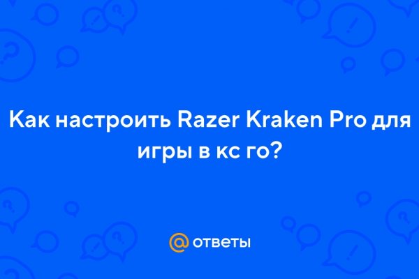 Кракен тор gigageek ru