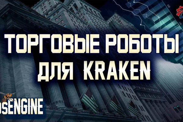 Кракен вход рабочий